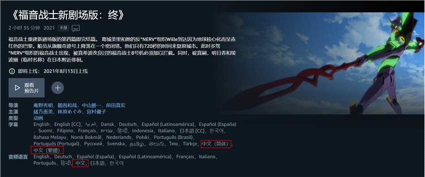 兴安岭猎人传说2