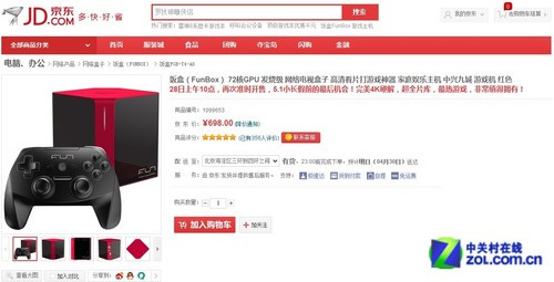 六十一号的恐怖