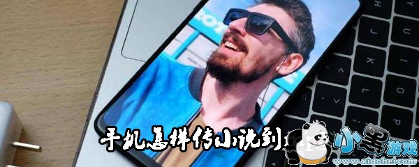 六扇门之血手奇谭