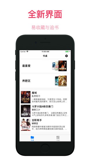 四大名捕之入梦妖灵